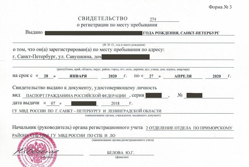 временная регистрация в Кинешме